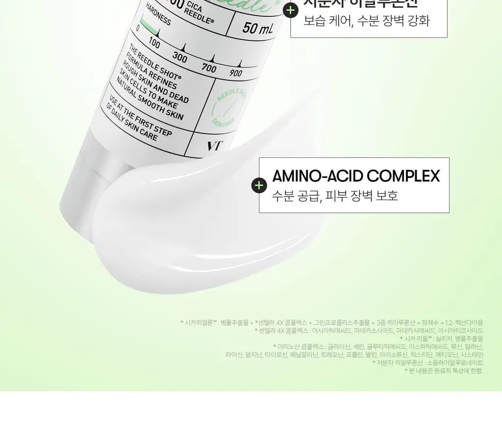 [국민모공템] VT 리들샷 100 에센스 50ml (+리들샷 300 1ml*3ea기획/단품) 상세페이지 43